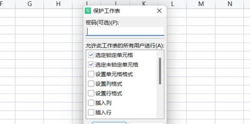 wps被锁定为只读怎么解除设置密码