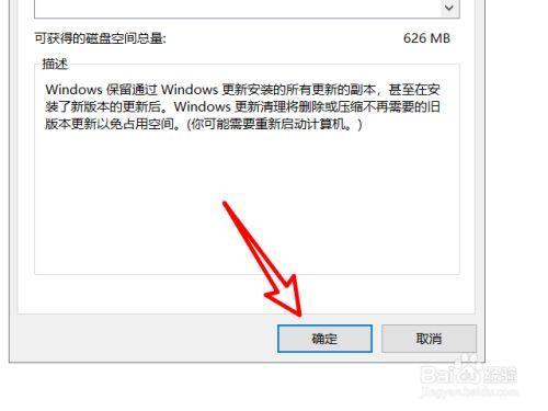 惠普电脑d盘满了怎么清理c盘空间