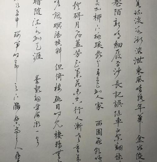 雨霖铃什么时候写的