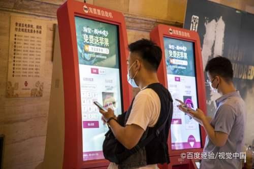 敏捷城电影院如何取票