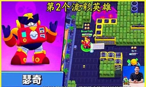 荒野乱斗瑟奇会上架商店吗