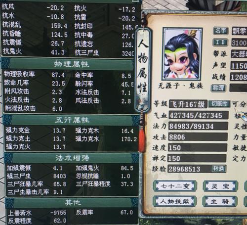 大话2仙忽视多少够用