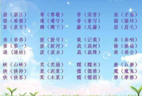 吸的形近字是什么