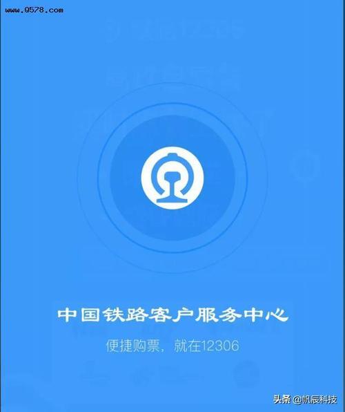 有了12306还需要高铁管家吗