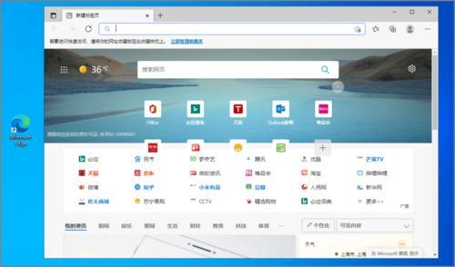 microsoftedge怎么变成了123浏览器了