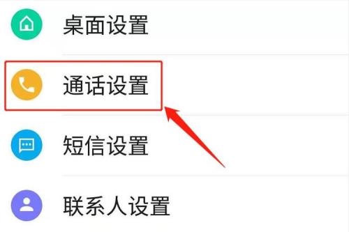 拼多多麻将呼叫转移是什么意思