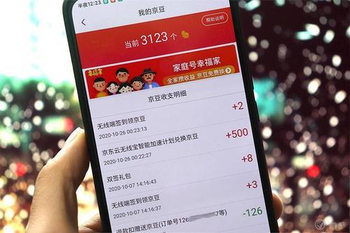 京东云无线宝积分怎么兑换京豆