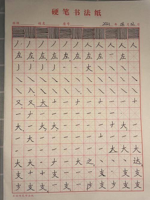 一个圆一个捺打一成语