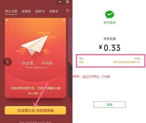 红包怎么送给主播
