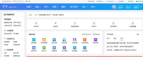 千牛手机端和pc端可以同时登吗