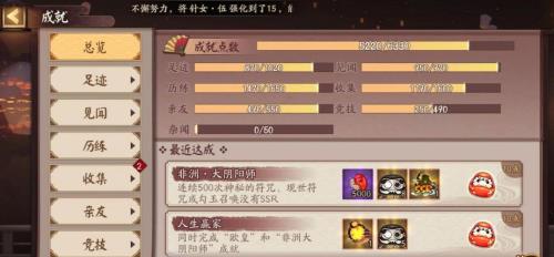 阴阳师中，勾协是什么意思