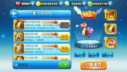 天天酷跑黄金卷怎么刷