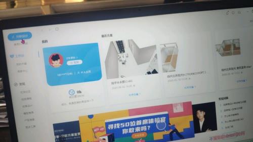 三维家账号到期还能用吗