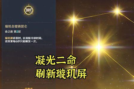 凝光的命星怎么获取