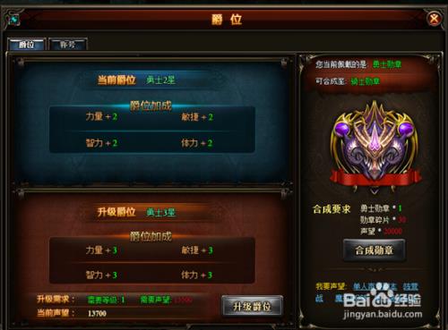 街头声望有什么用