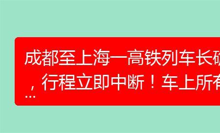高铁车厢怎么算密接