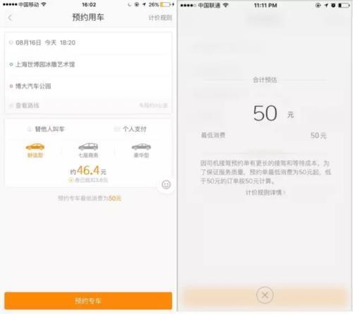 滴滴怎么看全年消费