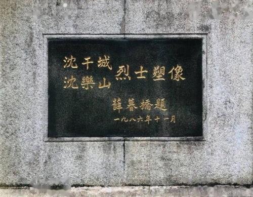沈氏起源于哪里