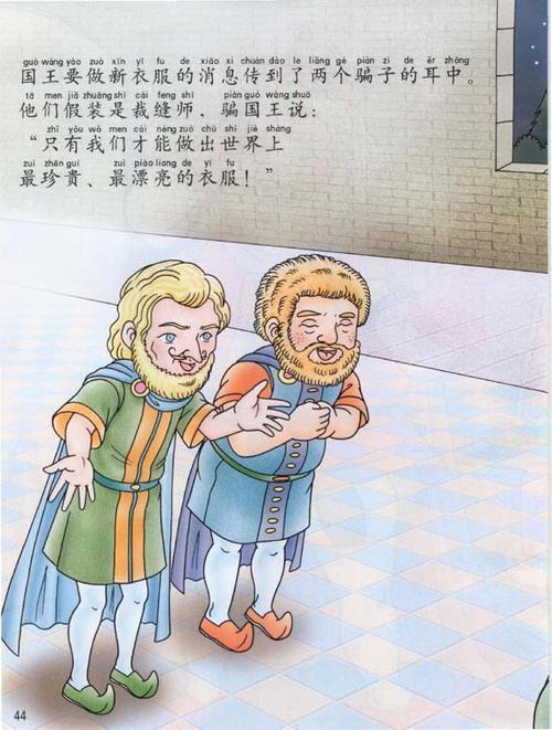 国王的新衣说明了什么