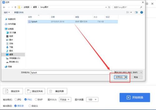苹果手机照片怎么转换成jpg格式