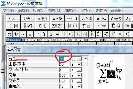 小四号字等于几号字