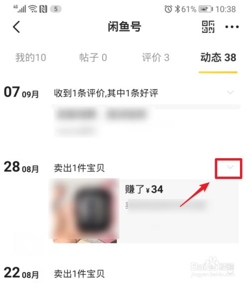 闲鱼取消关注怎样找回