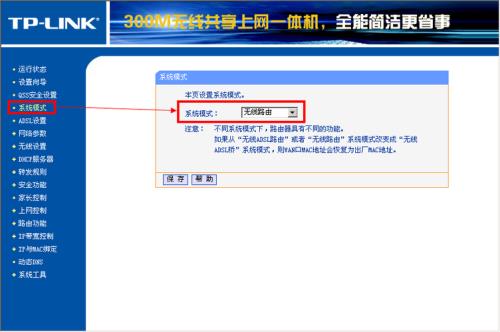 tplink面板显示未连接