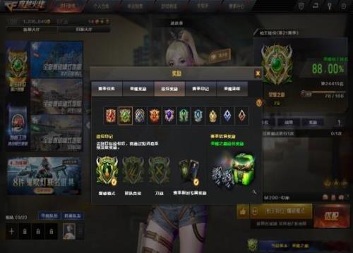 cf荣誉称号怎么显示段位