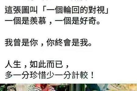 多少年是一个轮回