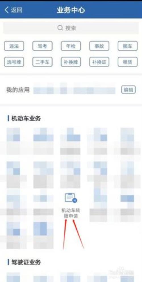 交管12123审核多久