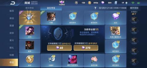 王者荣耀怎么做英雄碎片