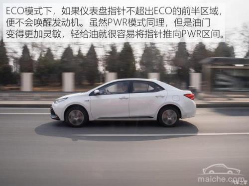 丰田雷凌双擎混动默认什么模式