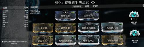 星际战甲红莲喷火器怎么配卡