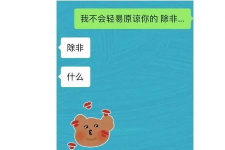 哄床用普通话咋说