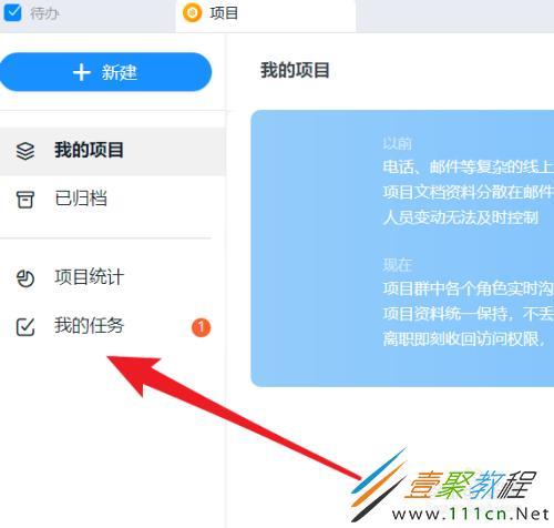 怎样从钉钉中谁浏览过你