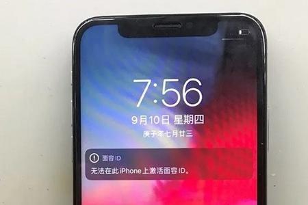 xr换电池面容失效