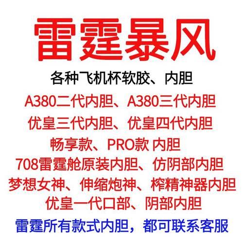 雷霆708三代好用吗