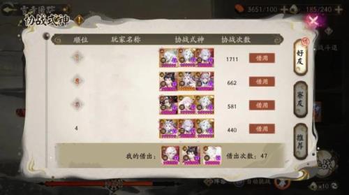 阴阳师云之竭开服时间