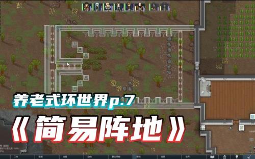 环世界人口怎么增加