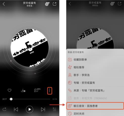 网易云开车用哪个音效