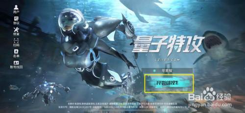 量子特攻怎么查看自己的id