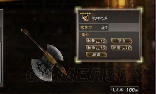 三国无双7武器等级怎么升