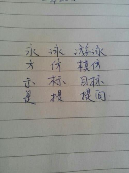 舍不得的舍怎么组词