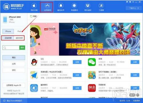爱思助手投屏苹果手机