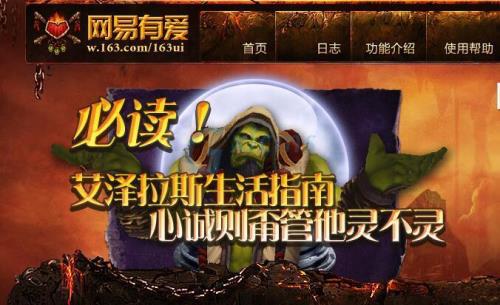 网易有爱什么时候更新