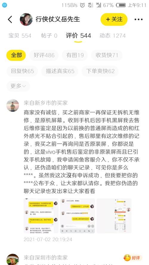 淘宝上能买闲鱼的东西吗