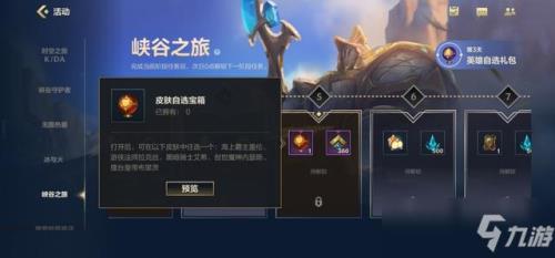 战斗服自选宝箱怎么选