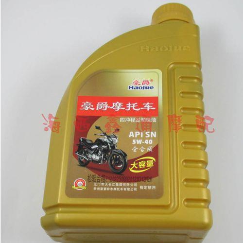 豪爵摩托车正常机油一次用多少