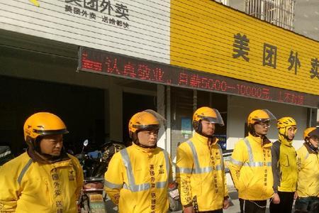 怎么成为心动外卖派送员