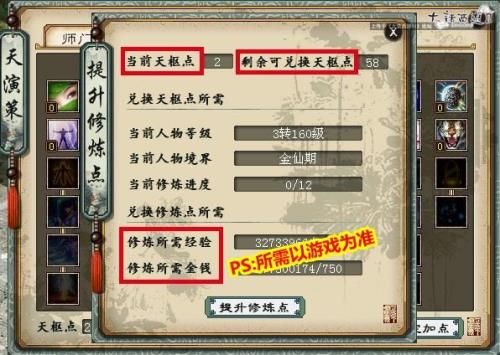 大话2口袋版练级费点卡吗